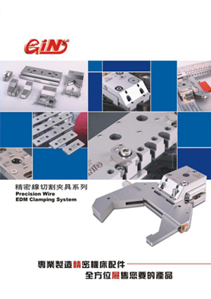 精密線切割?yuàn)A具系列電